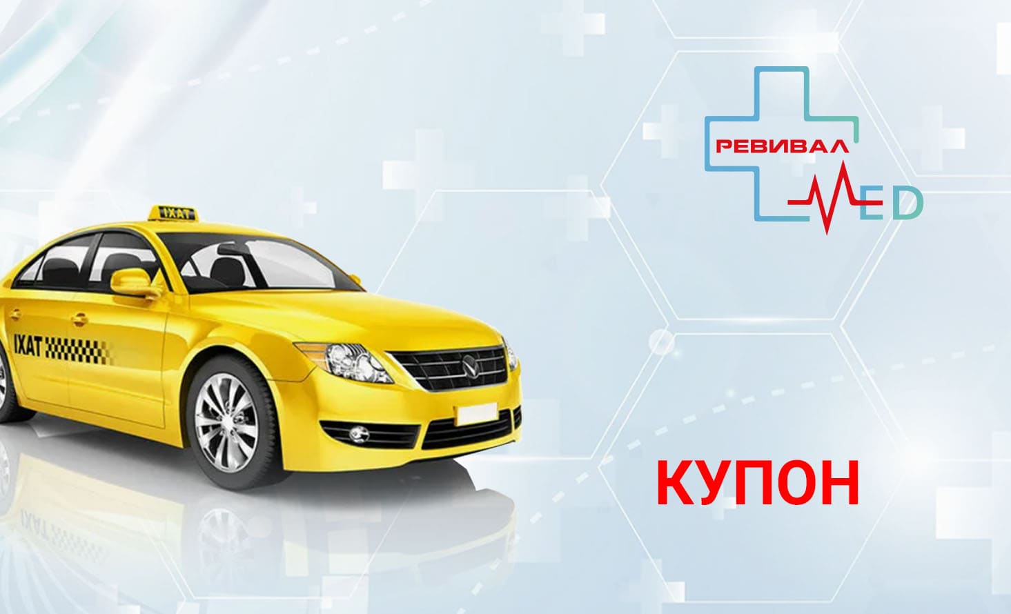 Акция